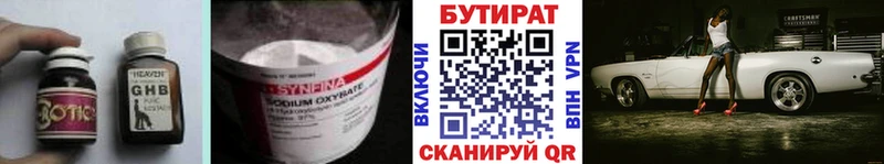 как найти   Чердынь  БУТИРАТ Butirat 