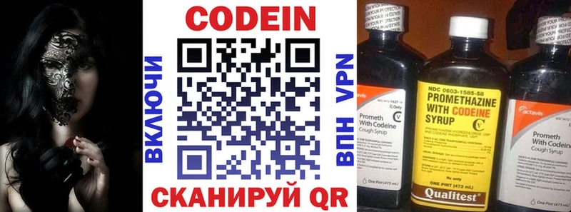 мега   Чердынь  Кодеиновый сироп Lean напиток Lean (лин) 