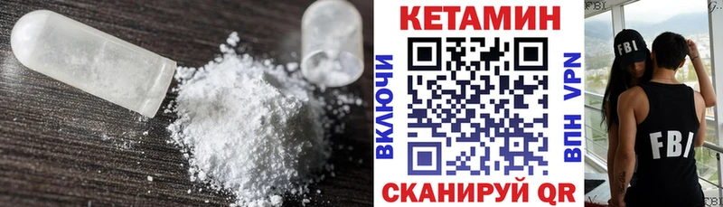 КЕТАМИН VHQ  купить наркоту  Чердынь 