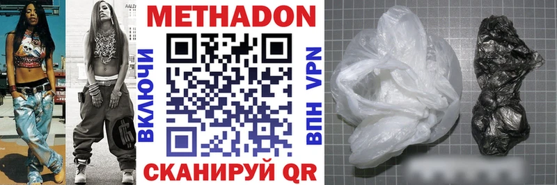 Метадон кристалл  Чердынь 