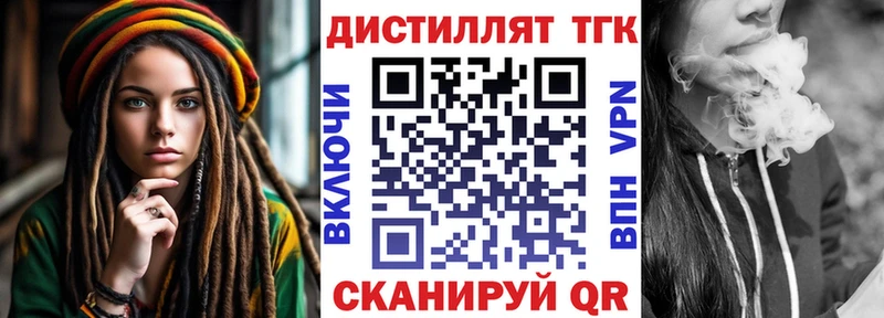 ТГК вейп с тгк  Чердынь 
